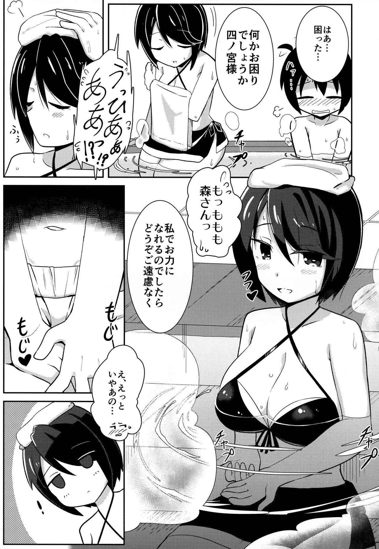 (C91) [Akaao (HiRoB816)] Watashi ni Omakase Kudasai. MAID No Limit (GJ-bu)