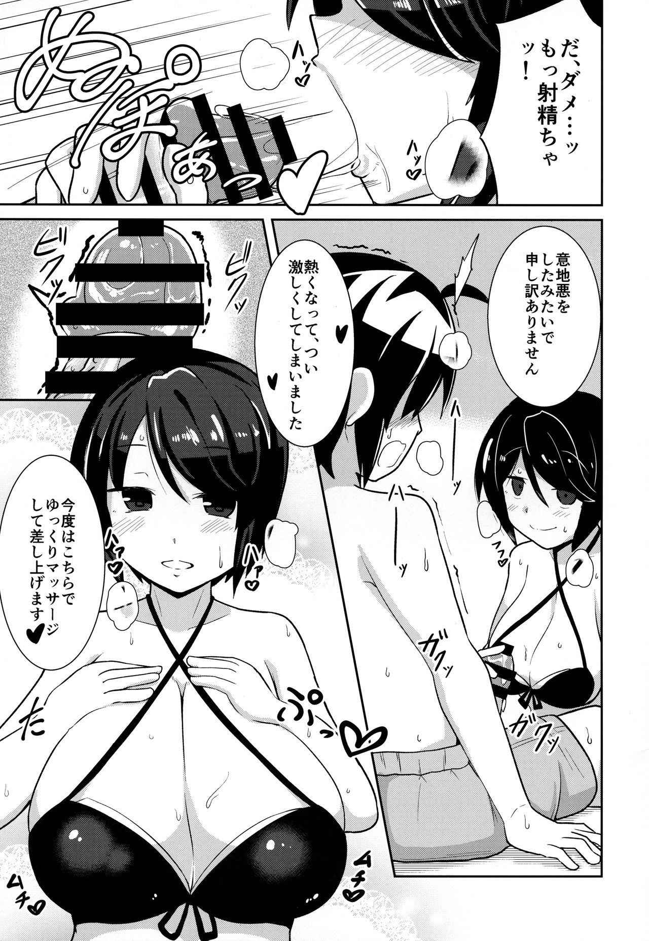 (C91) [Akaao (HiRoB816)] Watashi ni Omakase Kudasai. MAID No Limit (GJ-bu)