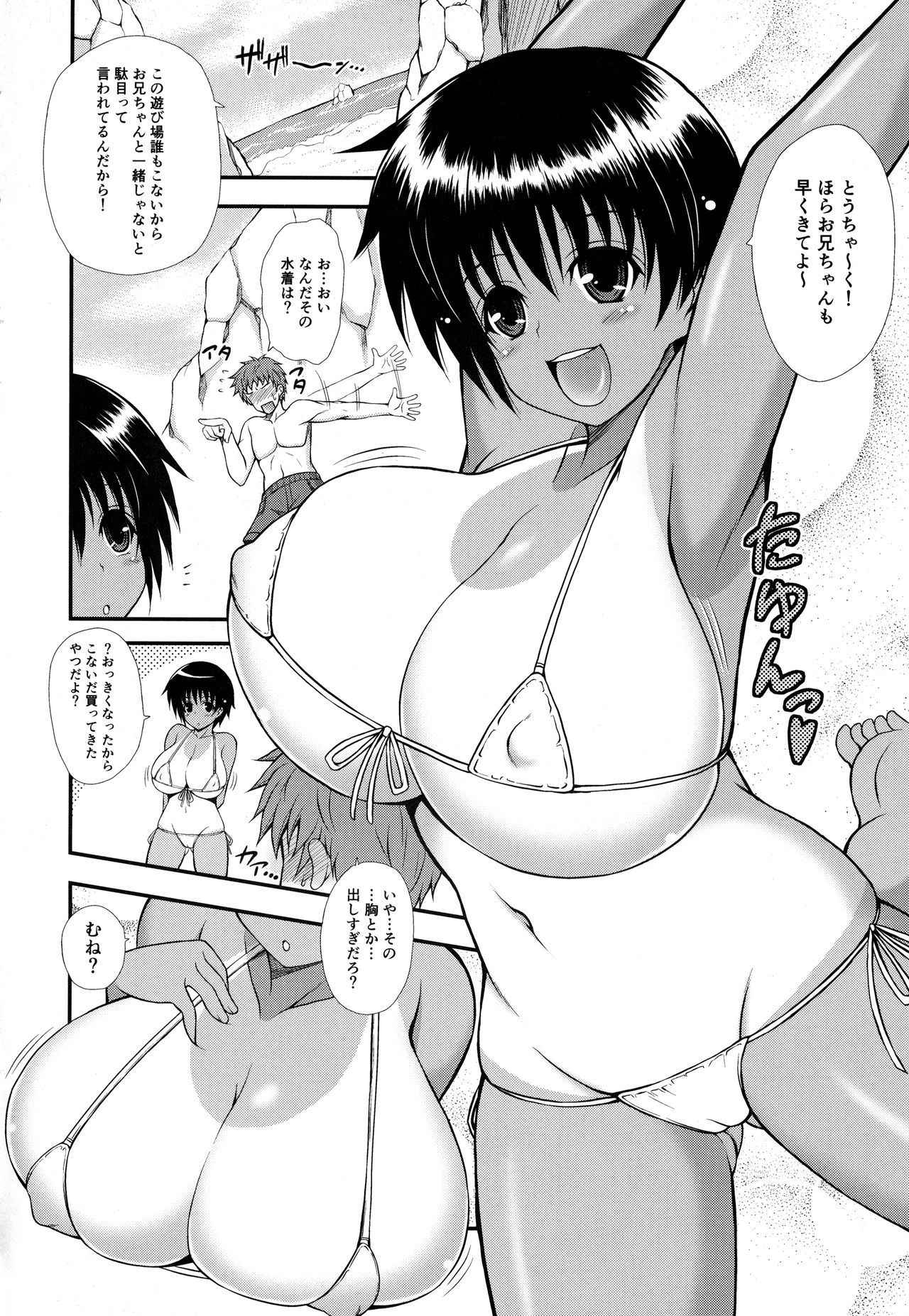 (C86) [KURUBUSI-KAI (Dowarukofu)] Shinseki no Onnanoko ga Kyuuseichou Shite Bakunyuu ni Narimashita