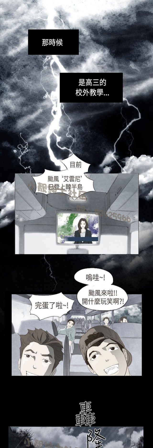 恶女来了请小心 [中国翻訳]