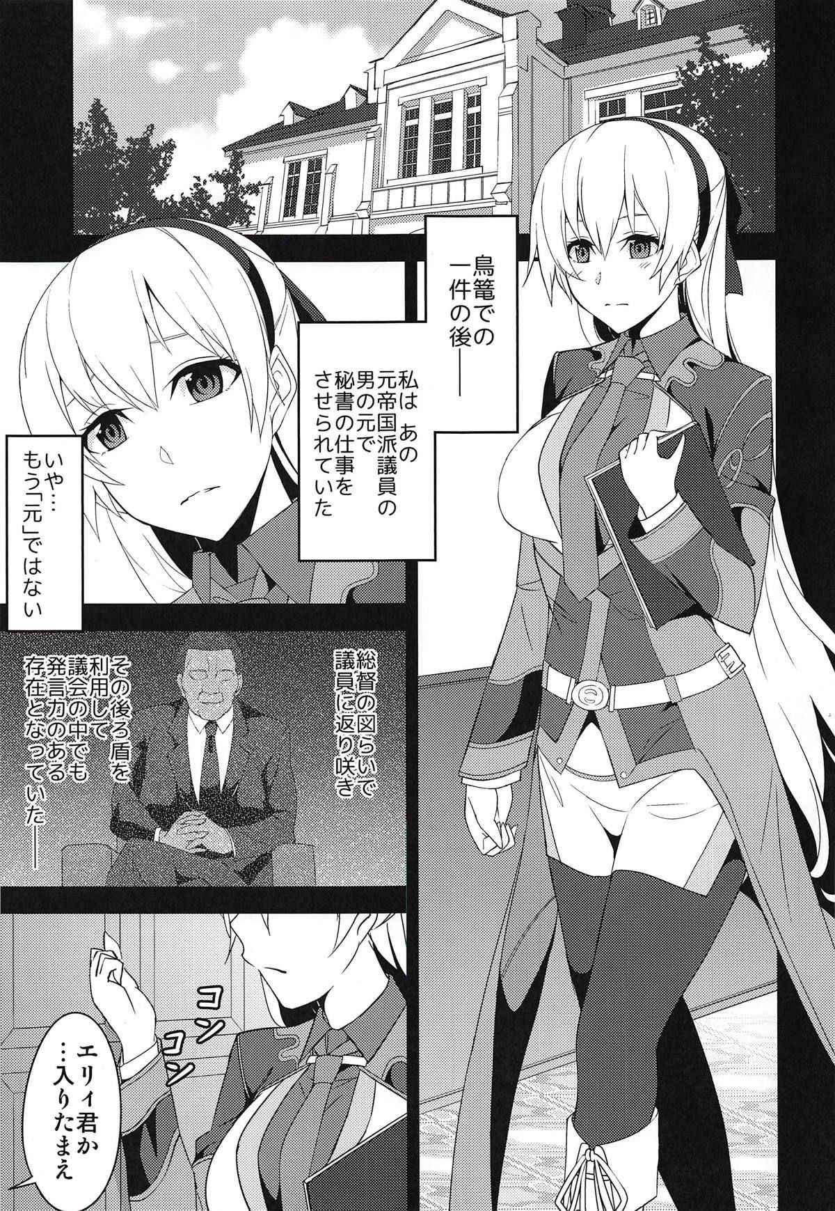 (C94) [Monorabbi (Rabbi)] Torikago no Yoru After (The Legend of Heroes: Sen no Kiseki)