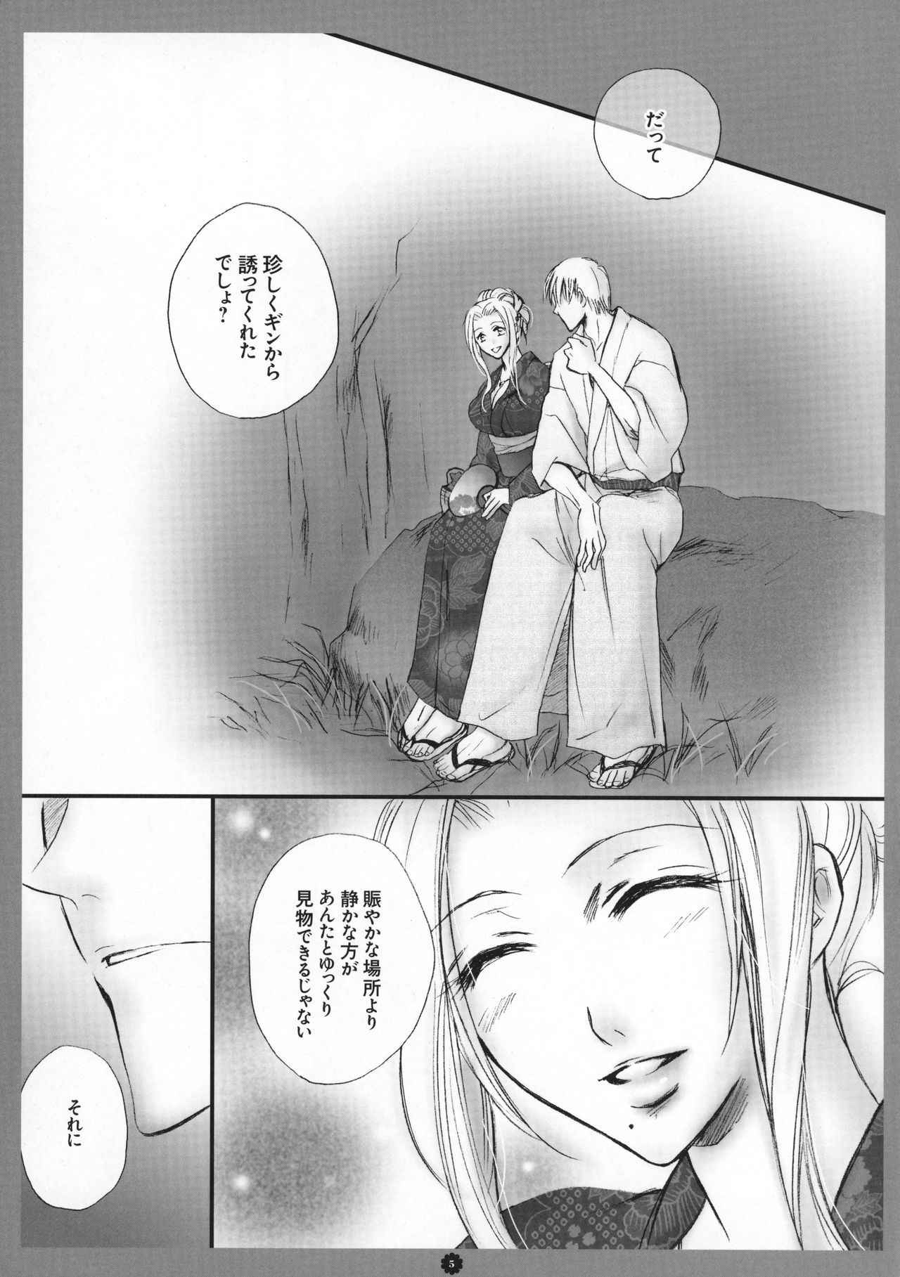 (C80) [Purincho. (Purin)] Mitsubana BLEACH (Bleach)