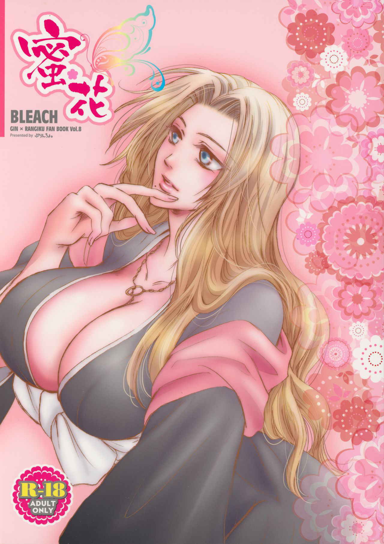 (C80) [Purincho. (Purin)] Mitsubana BLEACH (Bleach)