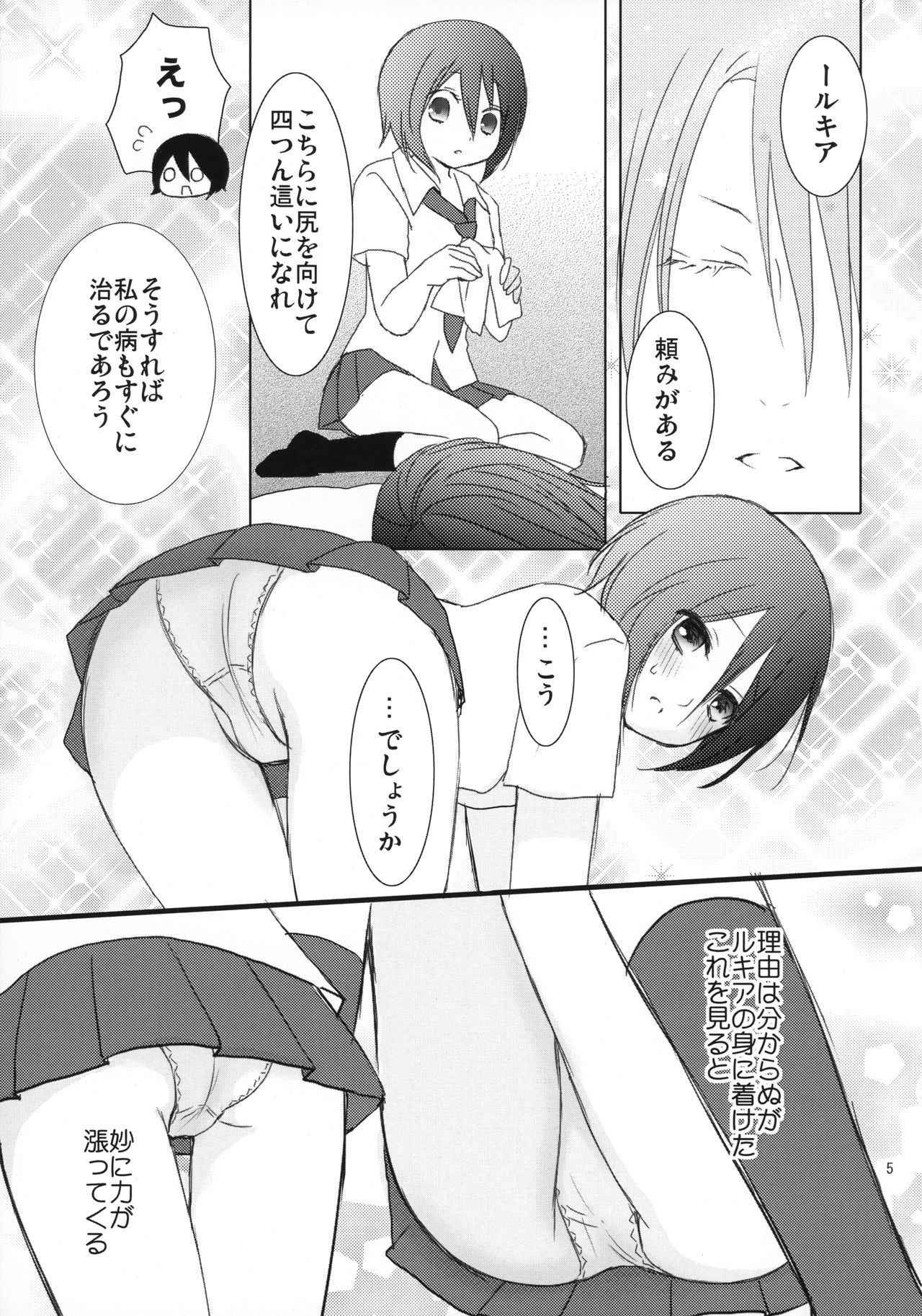 (C82) [DewDrop (Sakurai)] Tsukishima-san in Kuchiki-ke (Bleach)