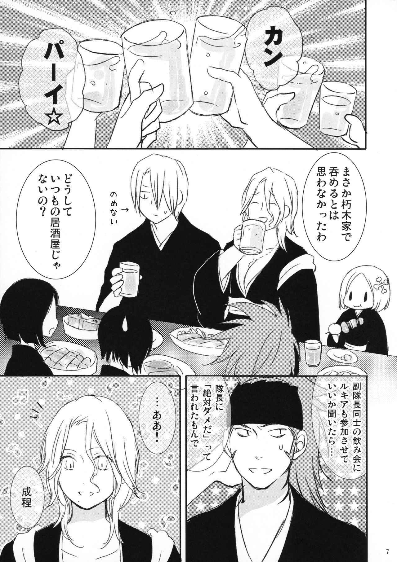 (C82) [DewDrop (Sakurai)] Tsukishima-san in Kuchiki-ke (Bleach)