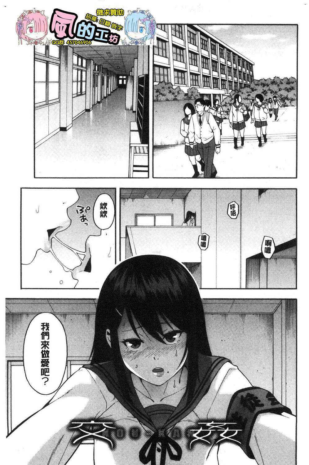 [Zonda] Boku no Kanojo o Netotte Kudasai [Chinese]