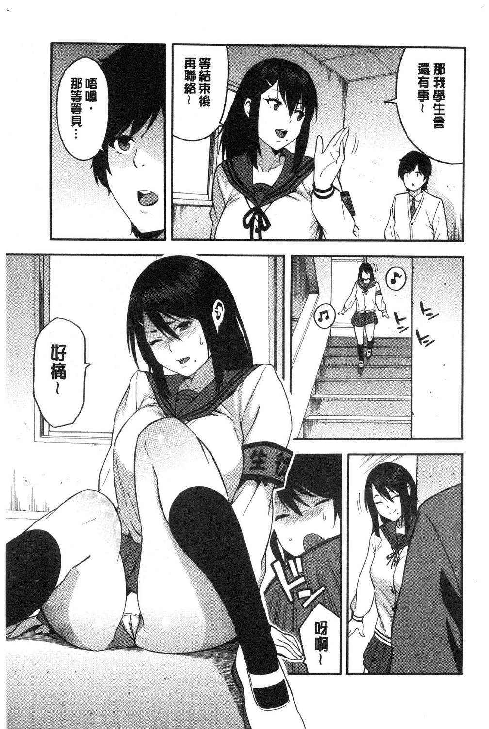 [Zonda] Boku no Kanojo o Netotte Kudasai [Chinese]