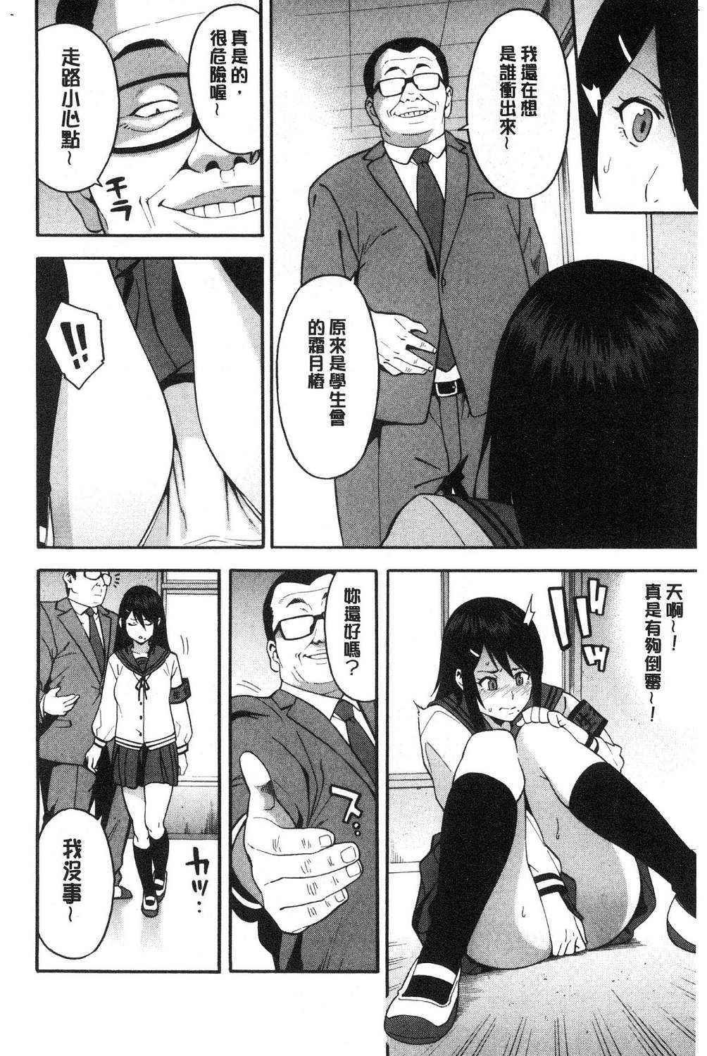 [Zonda] Boku no Kanojo o Netotte Kudasai [Chinese]