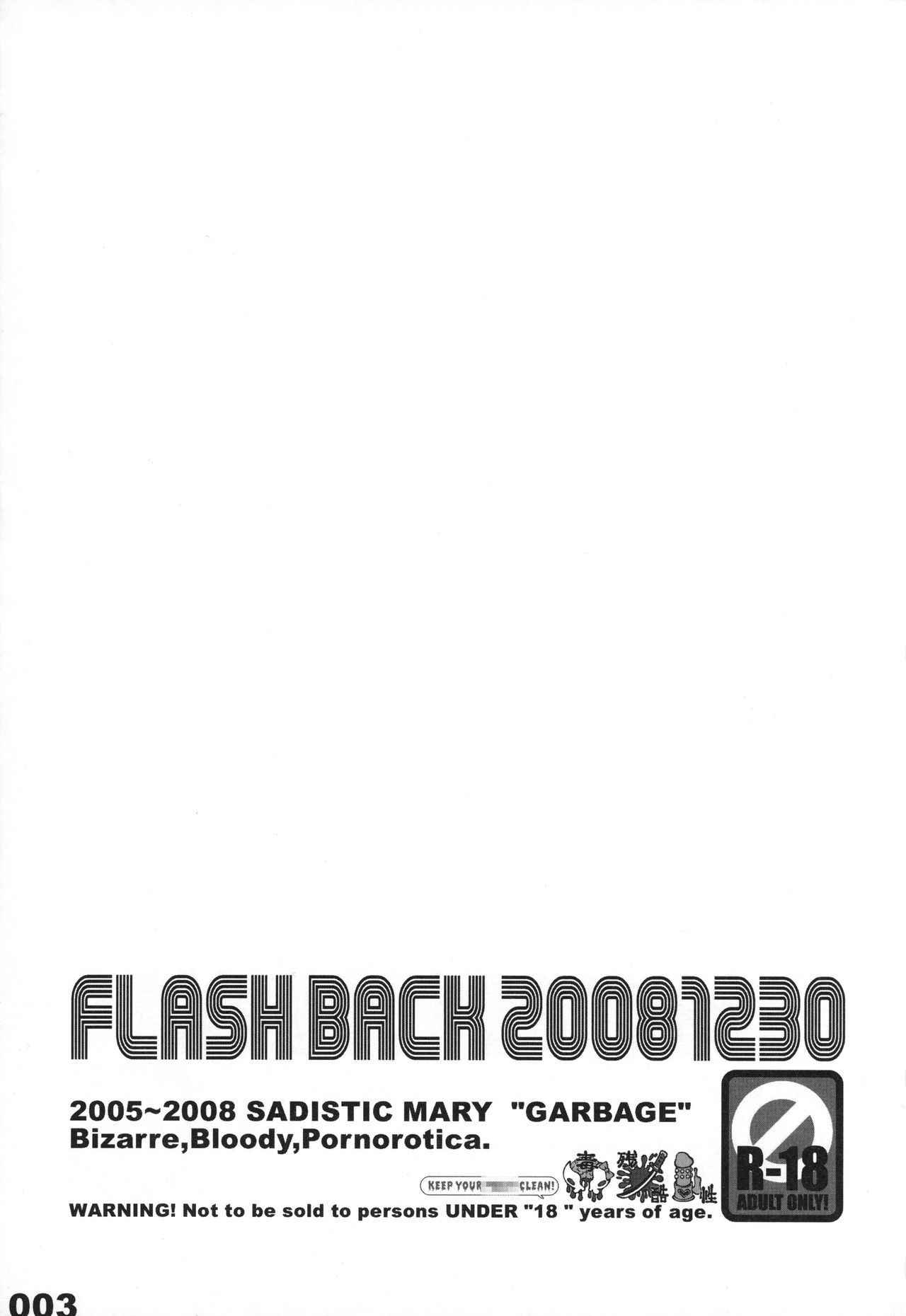 (C75) [Sadistic Mary (Hattori Mitsuka)] FLASH BACK 20081230 (Bleach)