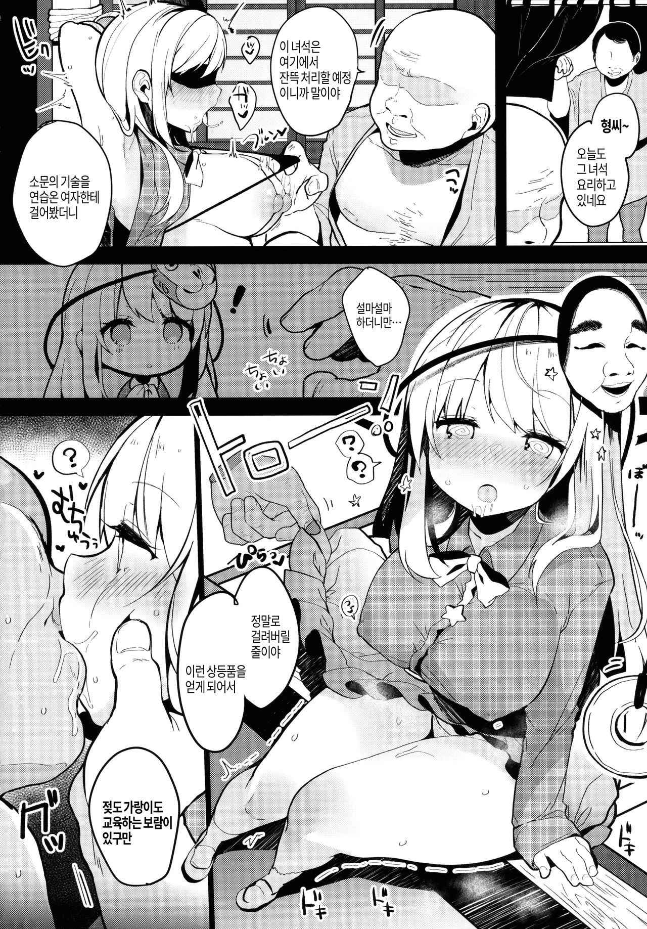 (Kouroumu 14) [Chocolate Synapse (Shika Yuno)] Kokoro-chan to Jouzu ni Dekiru kana? (Touhou Project) [Korean]