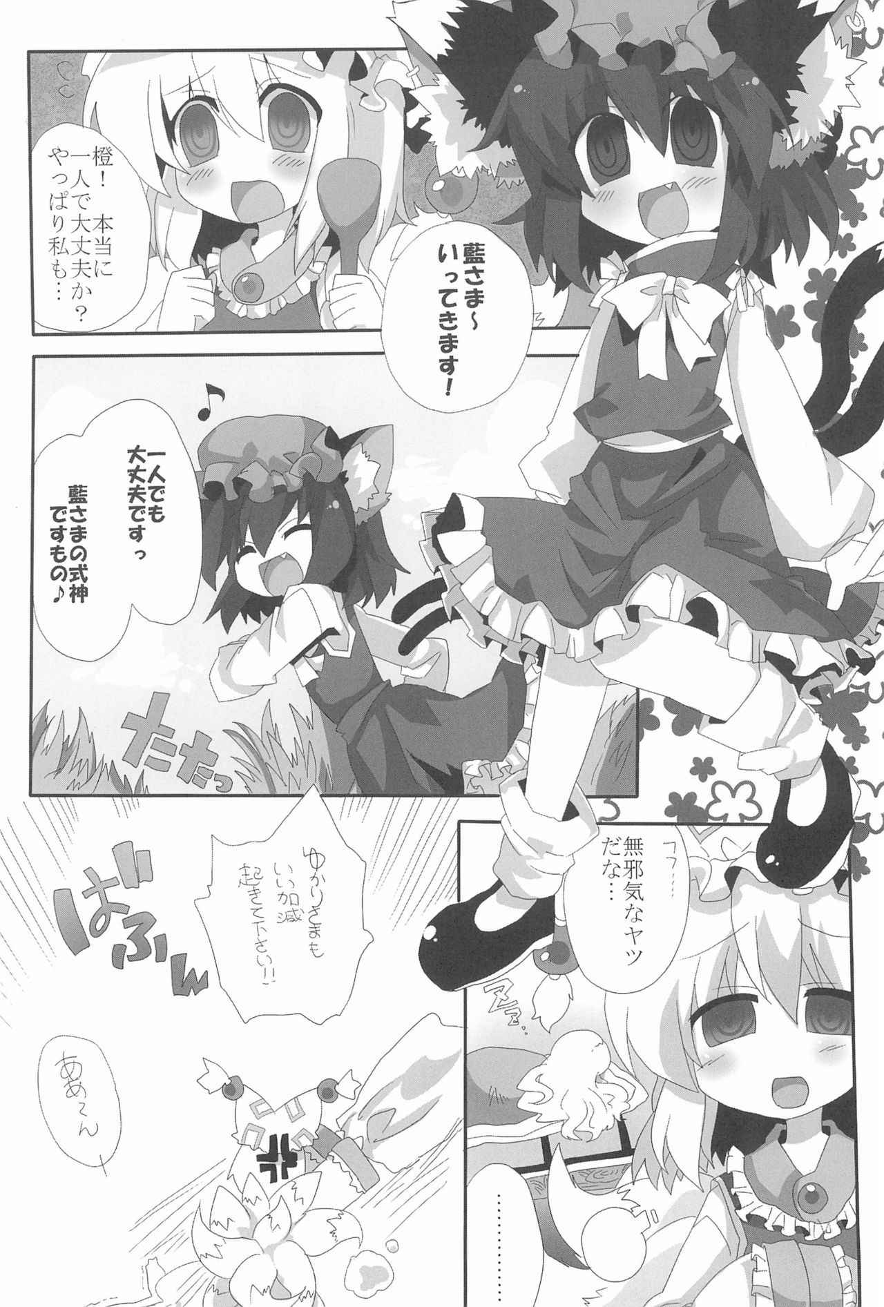 (Reitaisai SP) [Kinakomochi, Excite Rabbit (MASHU, Uryu Sango)] NYAS! ATTRACTION (Touhou Project)