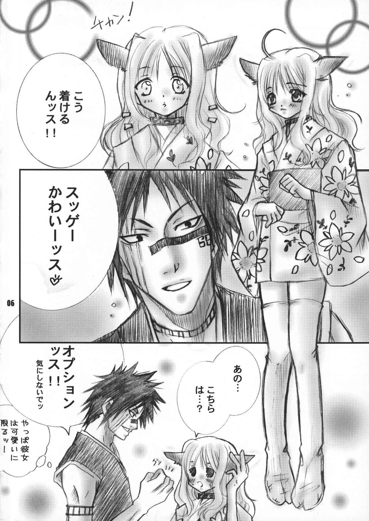 (C70) [SAKURAEN (Suzume, Reimi Okada)] Himegimi to Geboku (Bleach)