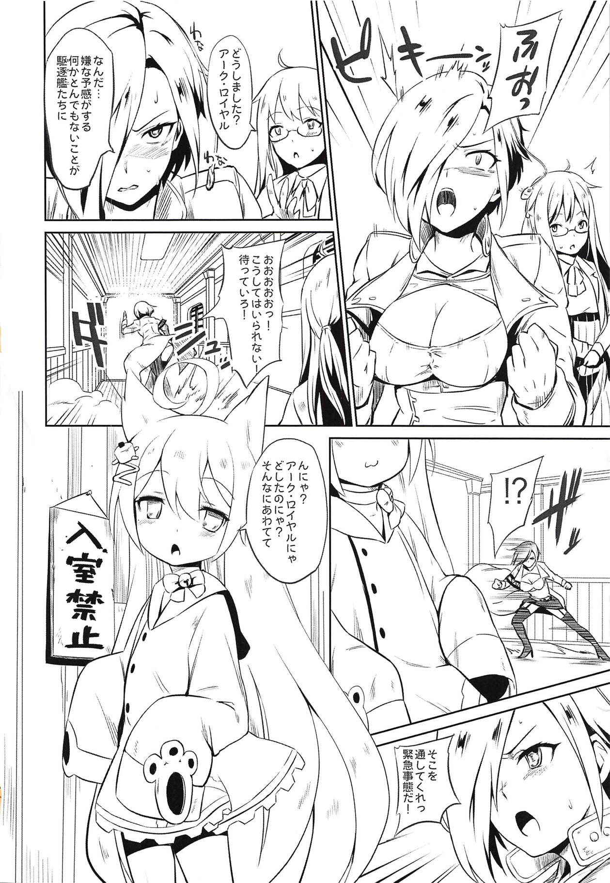 (COMIC1☆14) [Nantara Kantara (Shungiku Tenudon)] Ark Royal Milk Tea (Azur Lane)