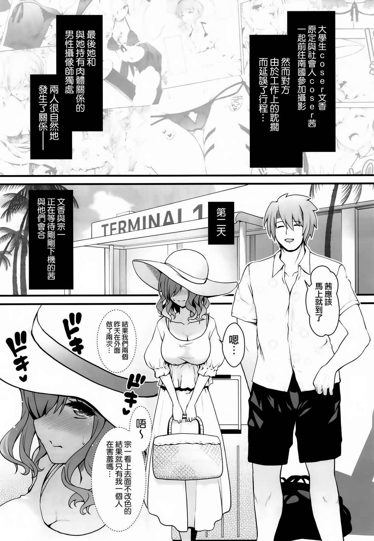 (COMIC1☆14) [SSB (Maririn)] Shinya no Hotel-nai Mizugi Satsuei - Kareshi Fuzai no Cosplay Chakui Rankou (Kantai Collection -KanColle-) [Chinese] [無邪気漢化組]