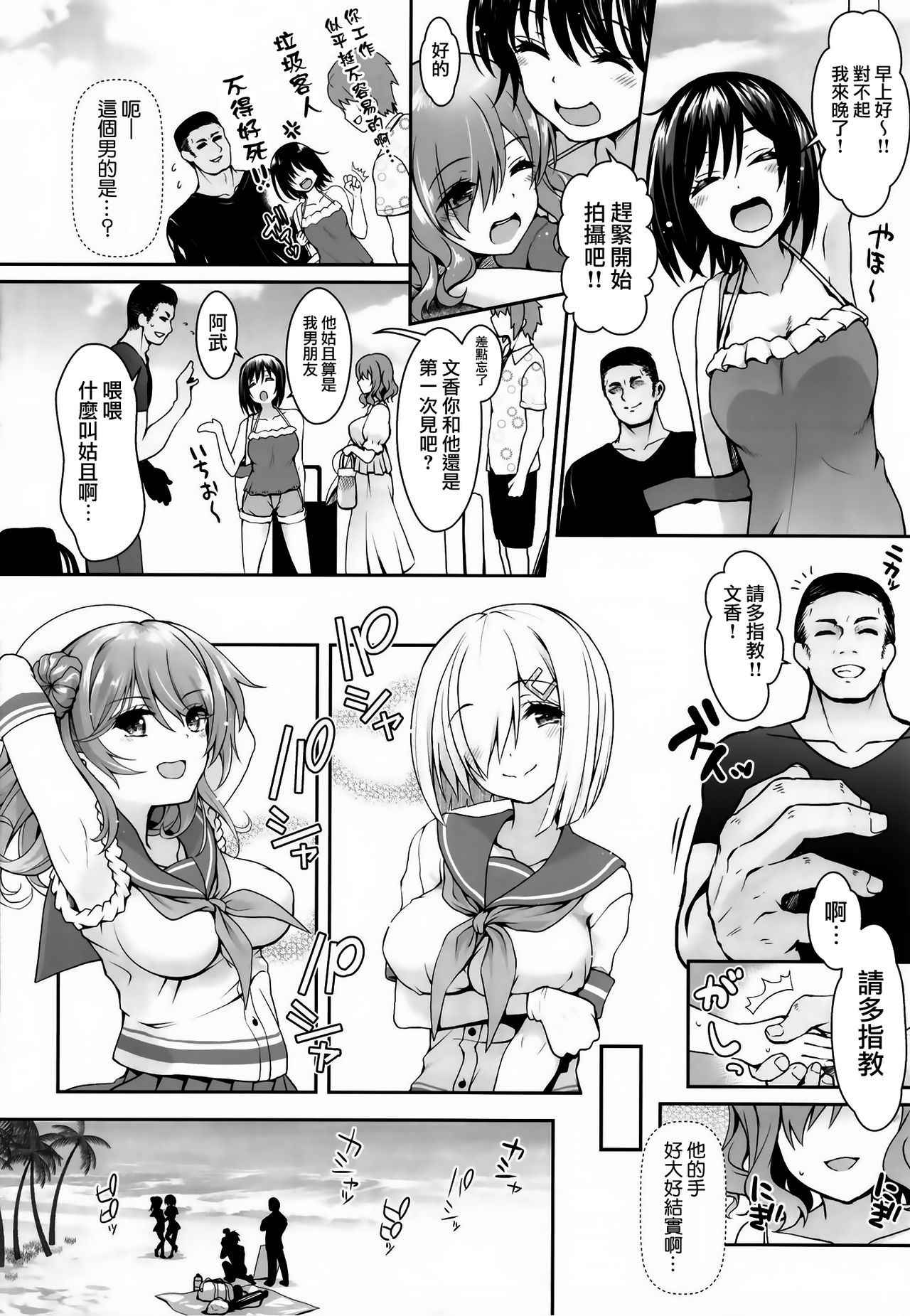 (COMIC1☆14) [SSB (Maririn)] Shinya no Hotel-nai Mizugi Satsuei - Kareshi Fuzai no Cosplay Chakui Rankou (Kantai Collection -KanColle-) [Chinese] [無邪気漢化組]