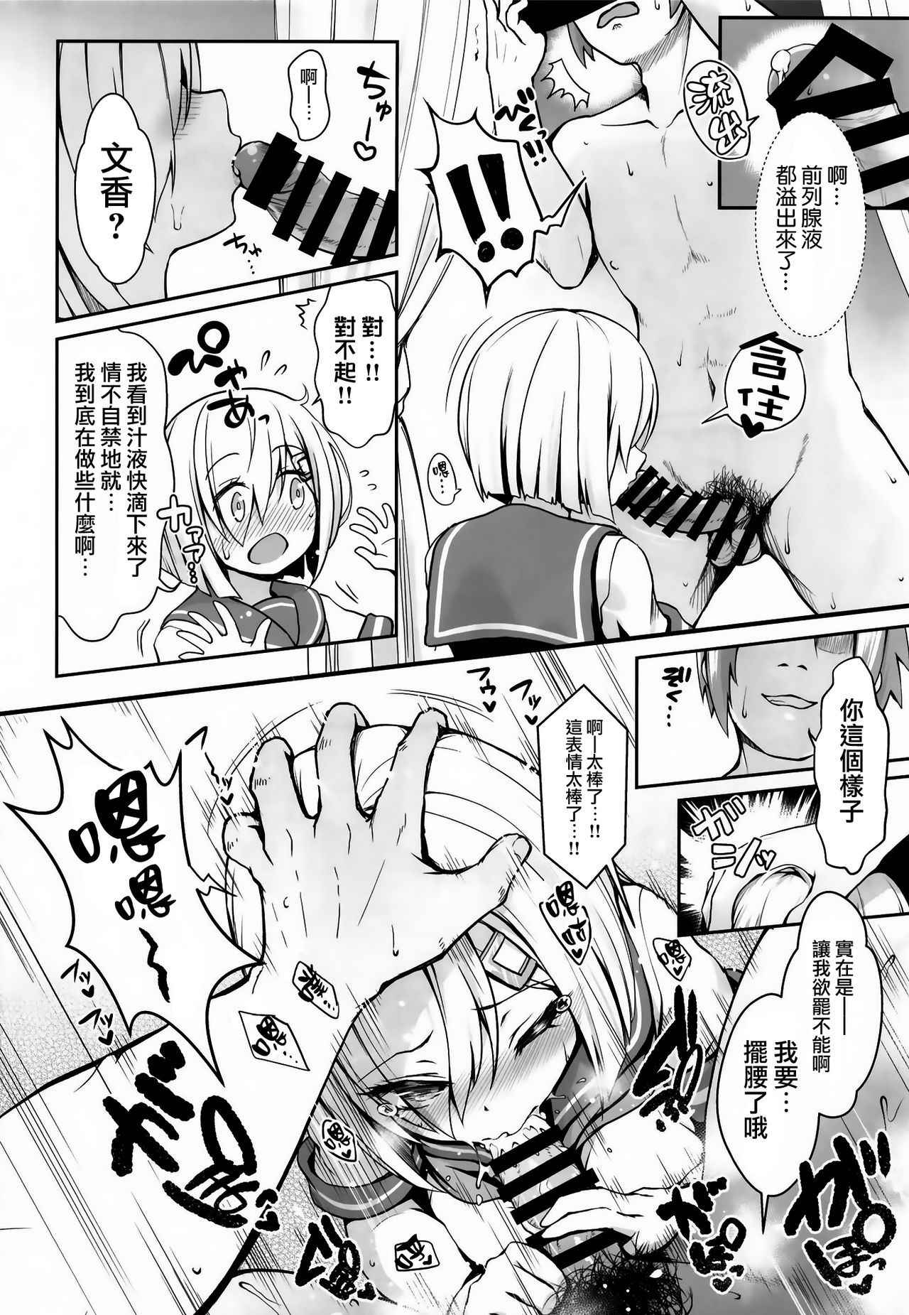 (COMIC1☆14) [SSB (Maririn)] Shinya no Hotel-nai Mizugi Satsuei - Kareshi Fuzai no Cosplay Chakui Rankou (Kantai Collection -KanColle-) [Chinese] [無邪気漢化組]