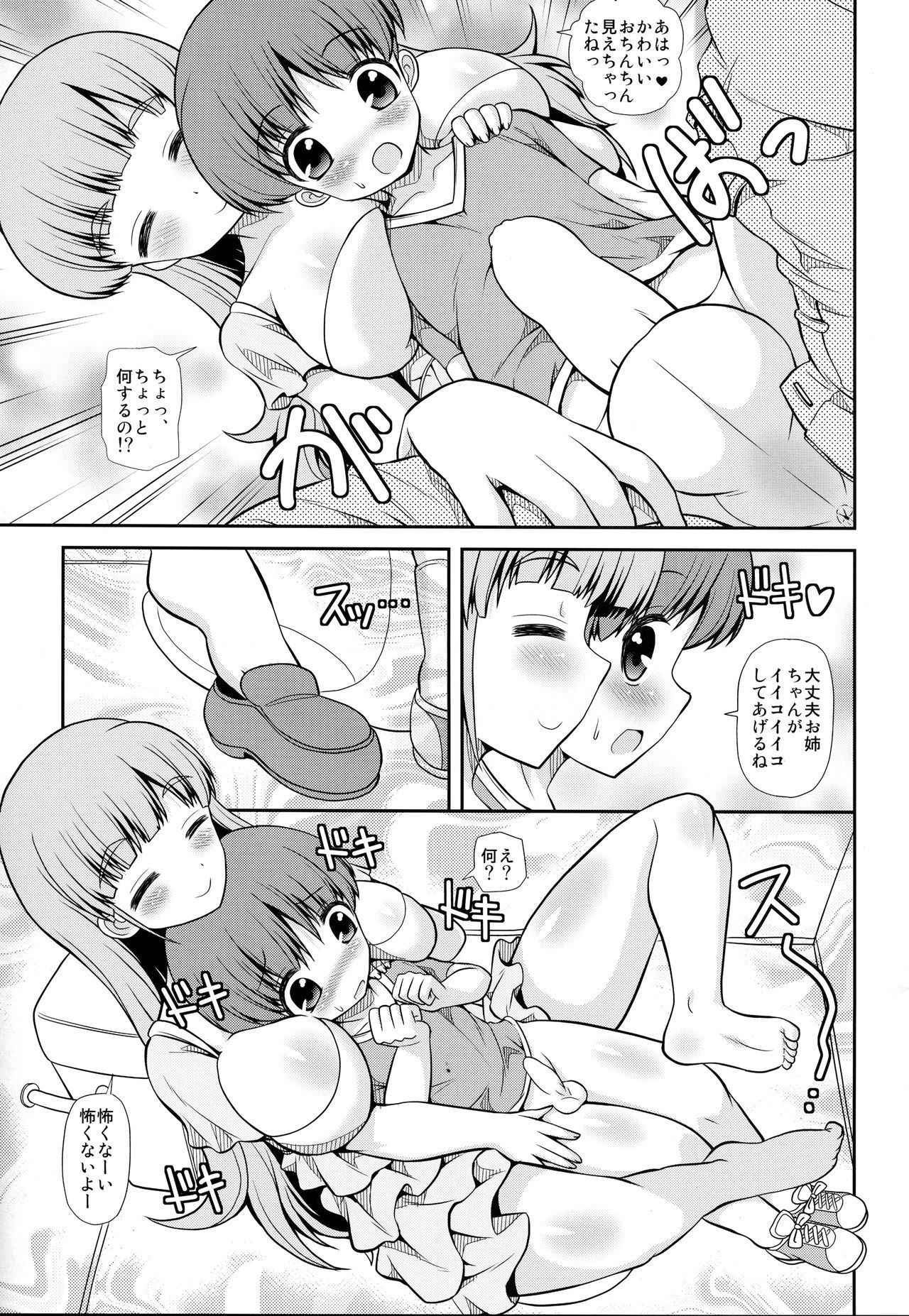 (COMIC1☆9) [Joji Panchu Uriba (emina)] Onee-san ga Shotakko de Haahaa