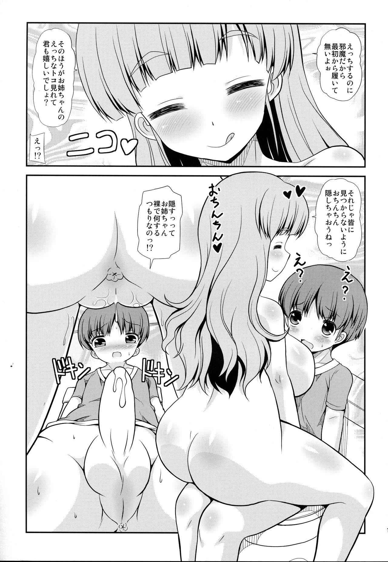 (COMIC1☆9) [Joji Panchu Uriba (emina)] Onee-san ga Shotakko de Haahaa