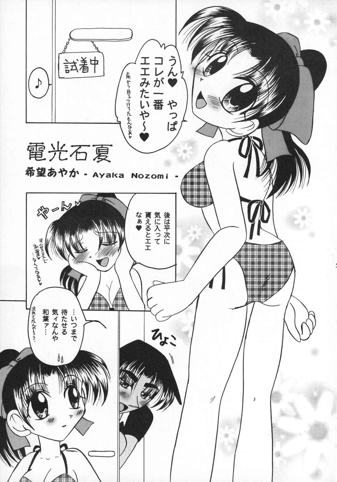 (C60) [Violence Club (Nozomi Ayaka)] Ah, Seishun no Nichinichi (Detective Conan)