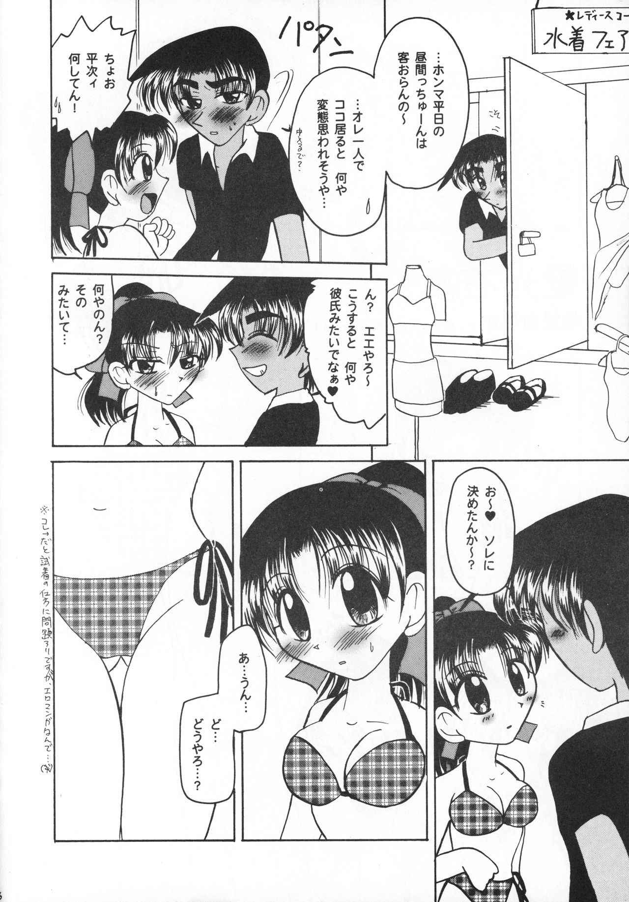 (C60) [Violence Club (Nozomi Ayaka)] Ah, Seishun no Nichinichi (Detective Conan)