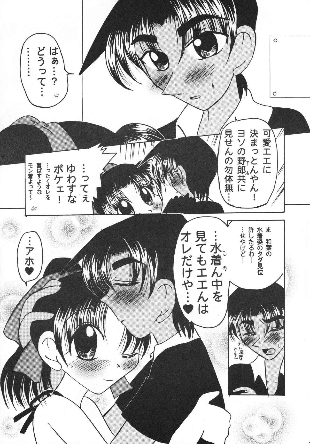 (C60) [Violence Club (Nozomi Ayaka)] Ah, Seishun no Nichinichi (Detective Conan)