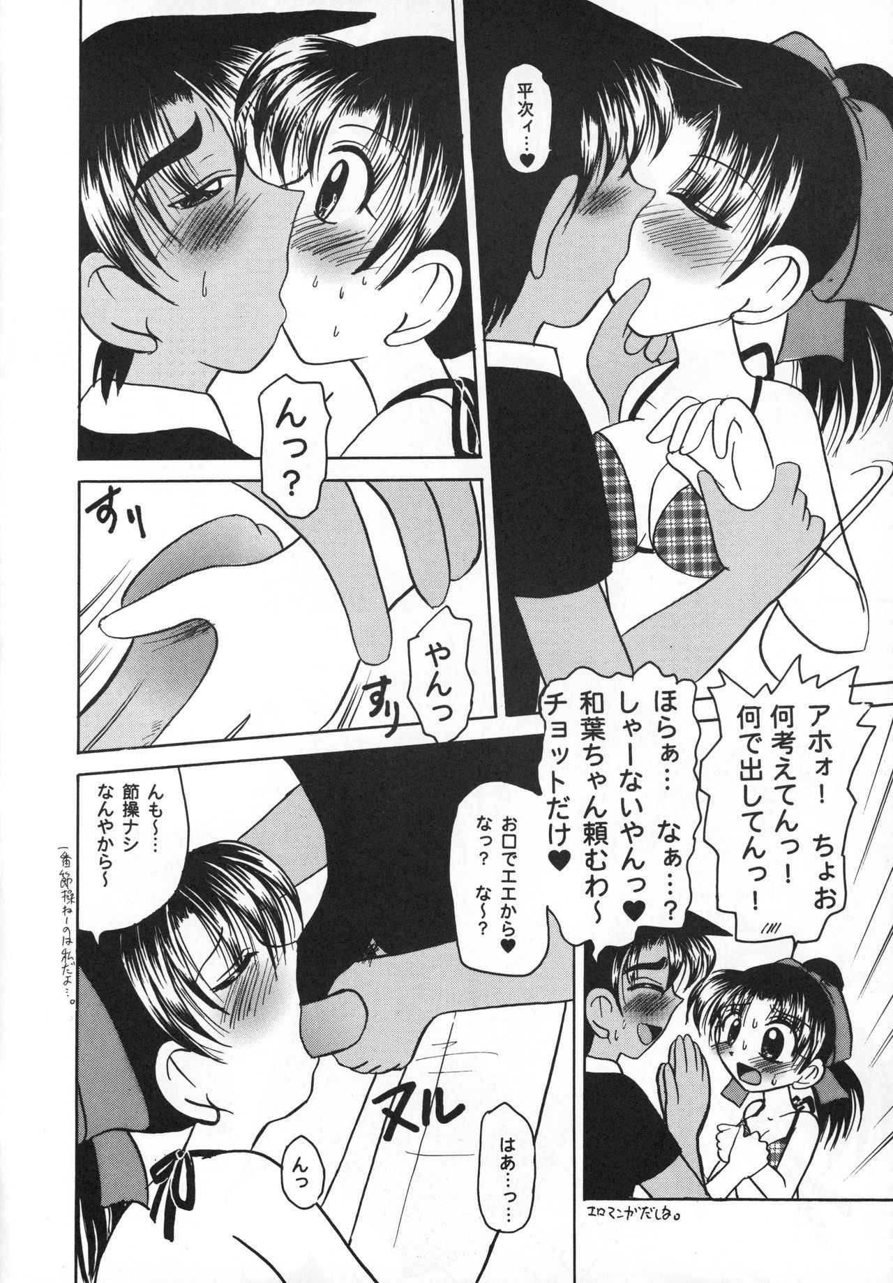 (C60) [Violence Club (Nozomi Ayaka)] Ah, Seishun no Nichinichi (Detective Conan)