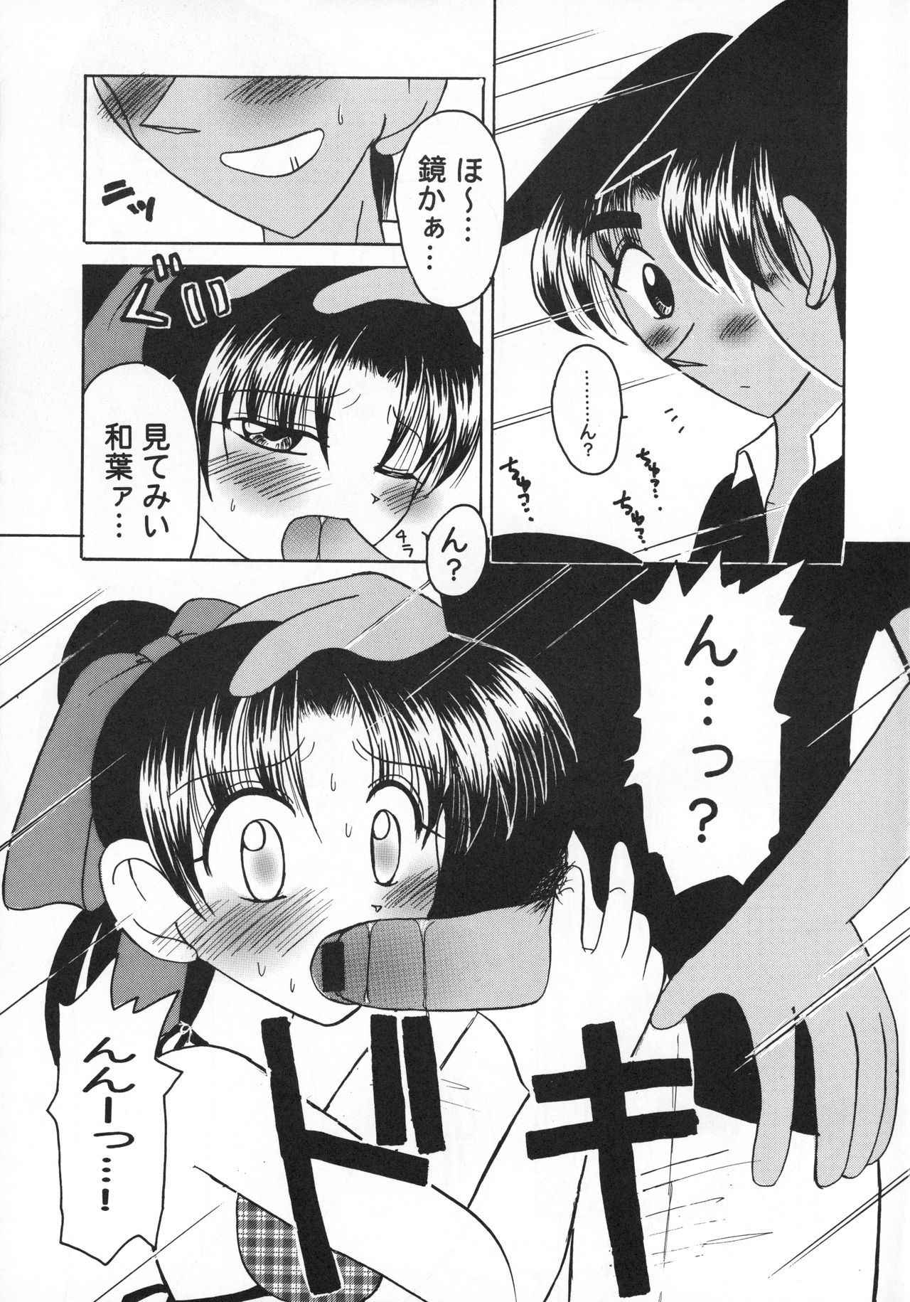 (C60) [Violence Club (Nozomi Ayaka)] Ah, Seishun no Nichinichi (Detective Conan)