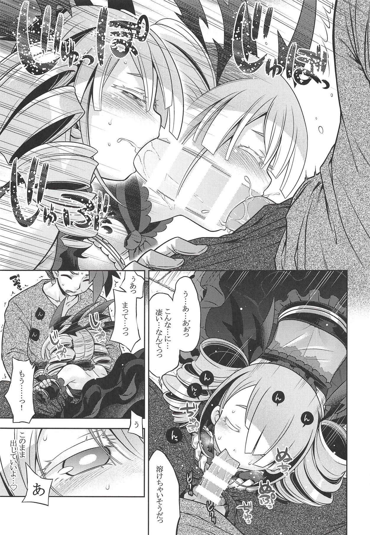 (COMIC1☆14) [Kazeuma (Minami Star)] Sekaiju no Anone X2 (Sekaiju no Meikyuu)