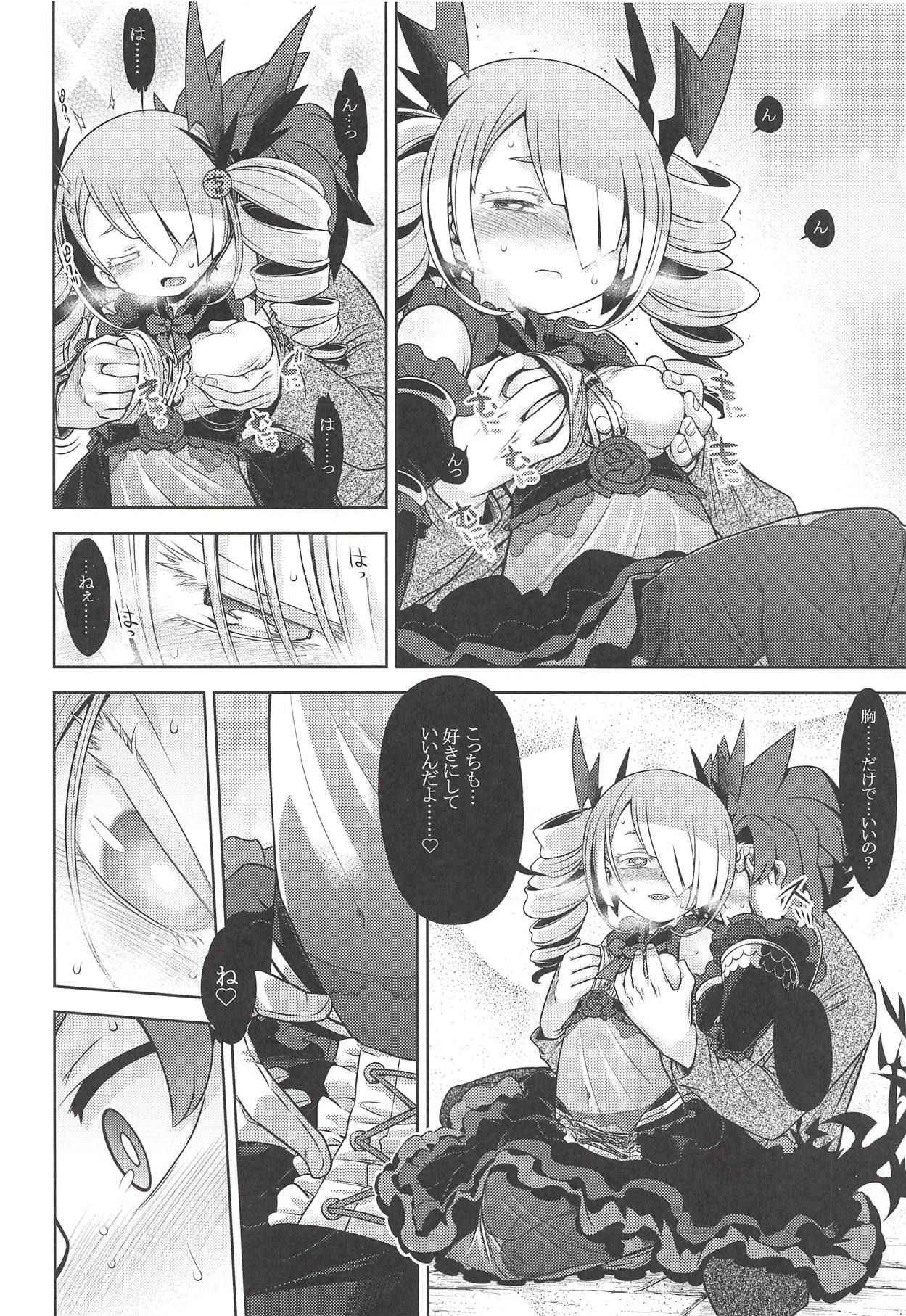 (COMIC1☆14) [Kazeuma (Minami Star)] Sekaiju no Anone X2 (Sekaiju no Meikyuu)