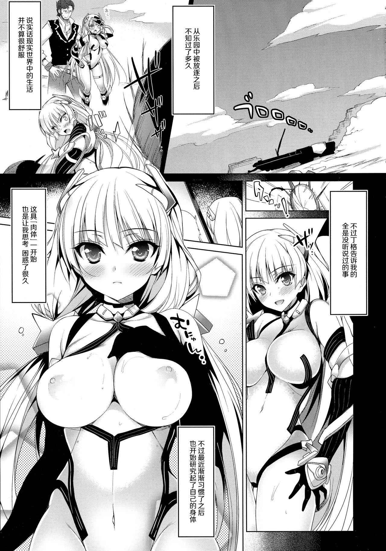 (C87) [Ninokoya (Ninoko)] Shiturakuen (Rakuen Tsuihou - Expelled from Paradise) [Chinese] [脸肿汉化组]