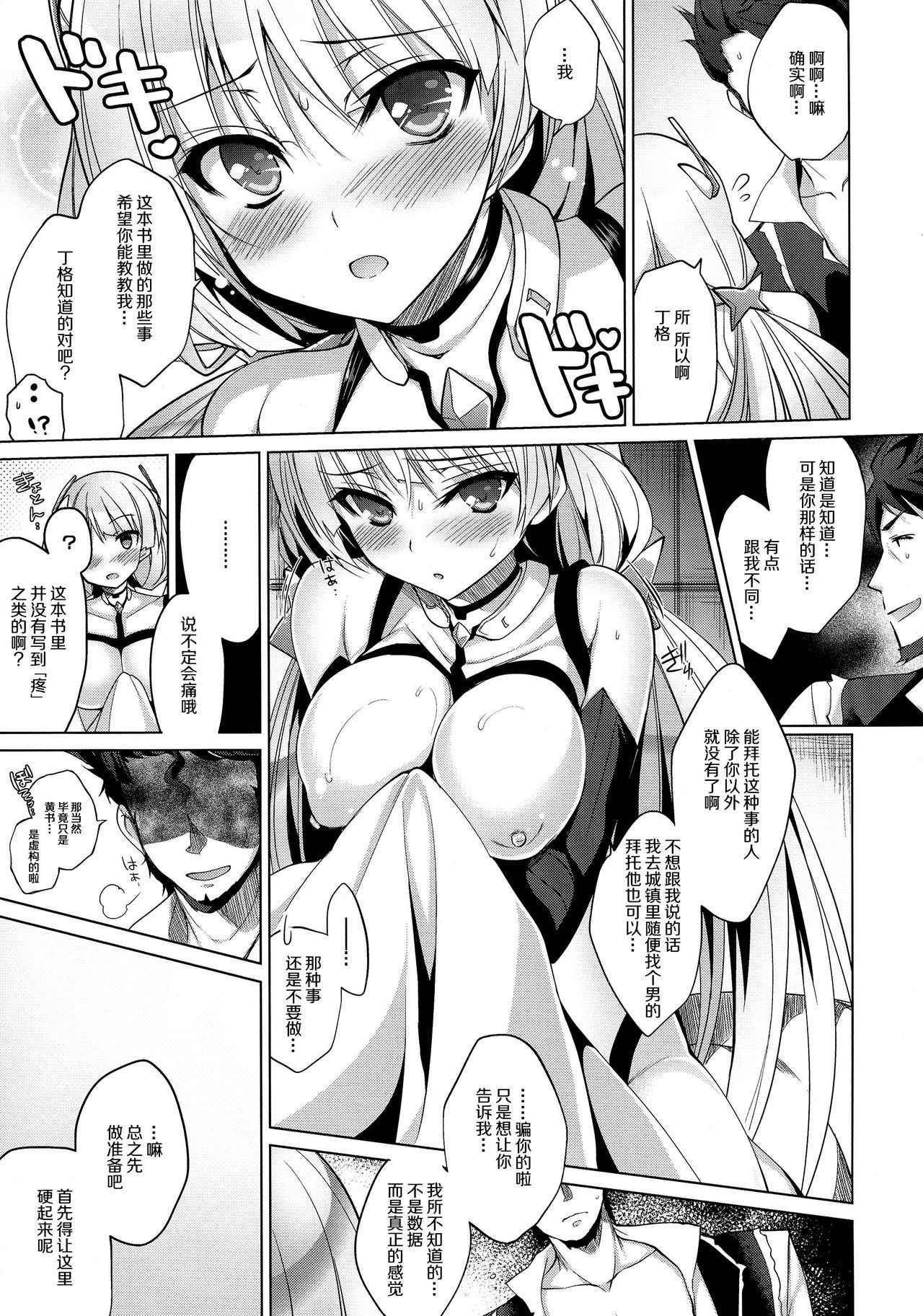 (C87) [Ninokoya (Ninoko)] Shiturakuen (Rakuen Tsuihou - Expelled from Paradise) [Chinese] [脸肿汉化组]