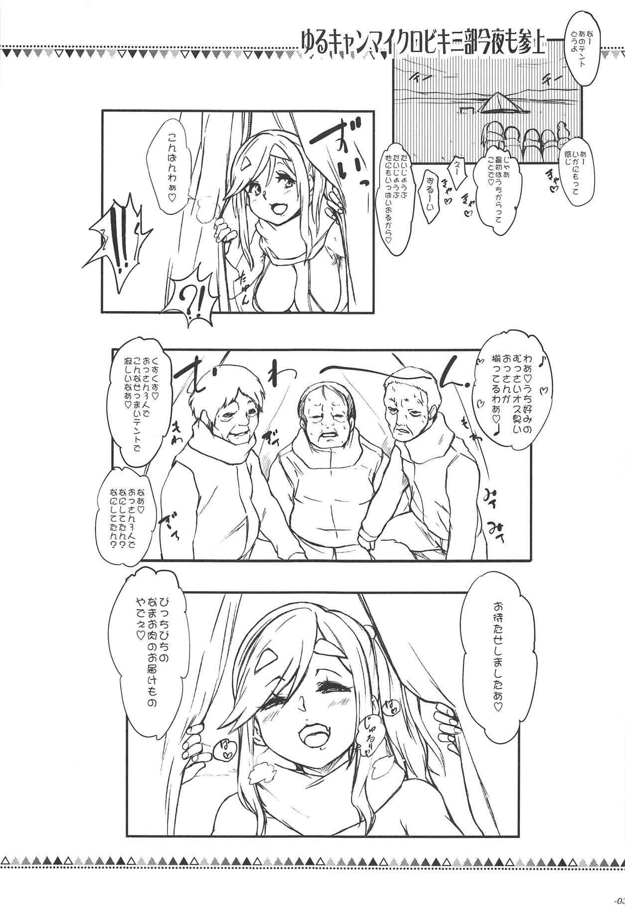 (COMIC1☆13) [Sekai Kakumei Club (Ozawa Reido)] Oppai mo Shimo no Hou mo Yurusugiru Inuyama Aoi-chan (Yuru Camp)