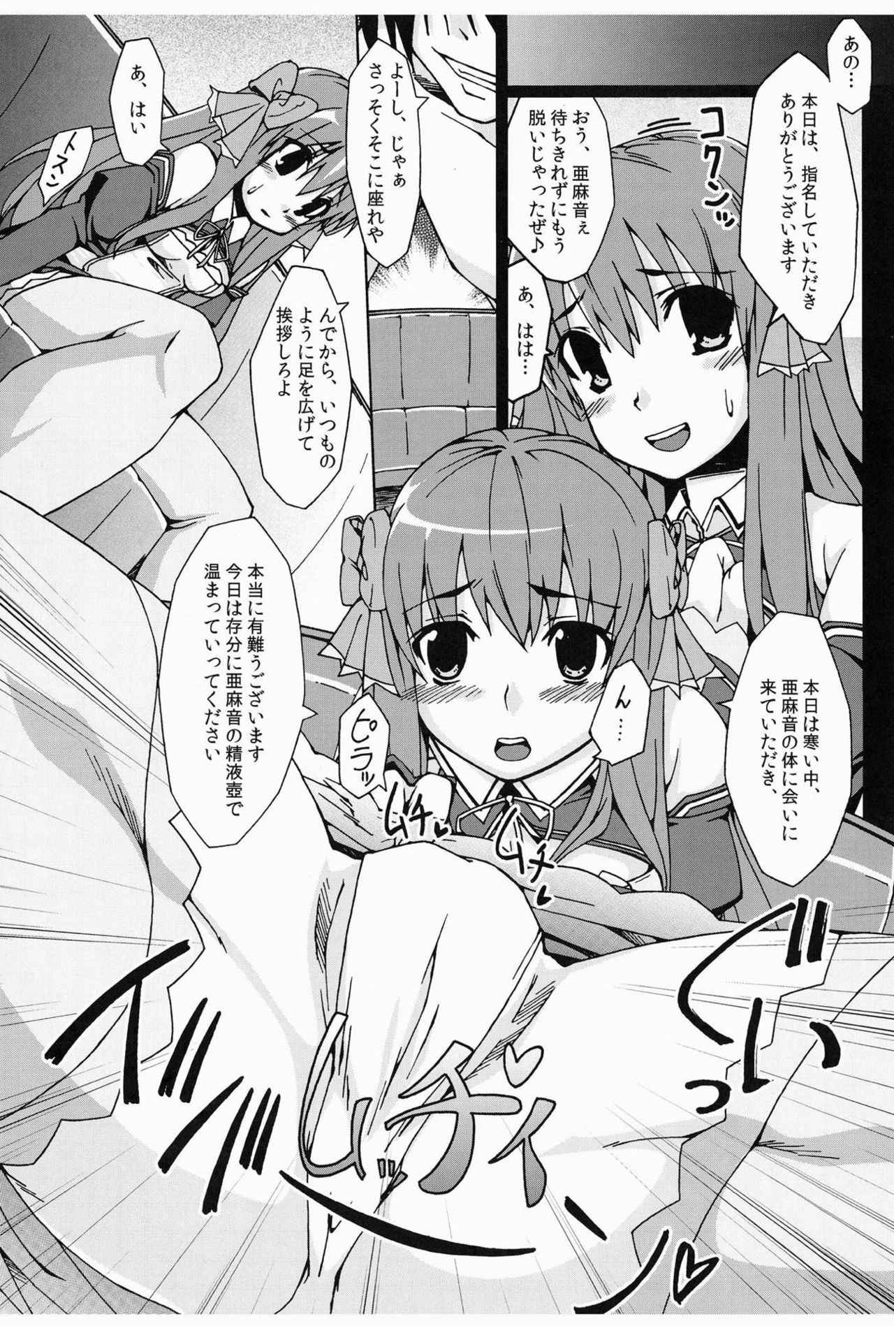 [AtelierMARL, A.O.I (Uzura no Tamago)] Shinshi Manual (DREAM C CLUB) [Digital]