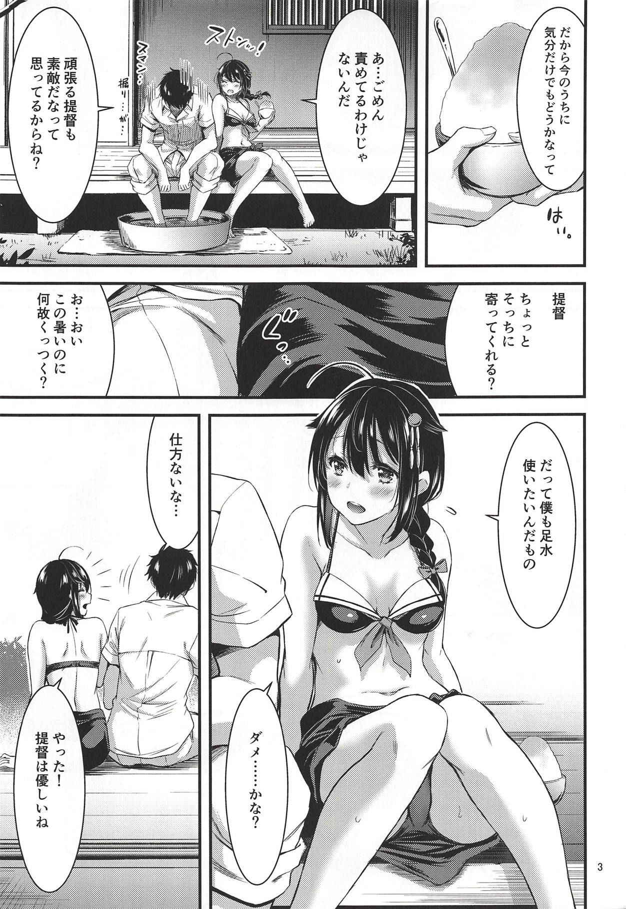 (C94) [5!06 (yammy)] Tennen Sasoiuke na Shigure-chan (Kantai Collection -KanColle-)