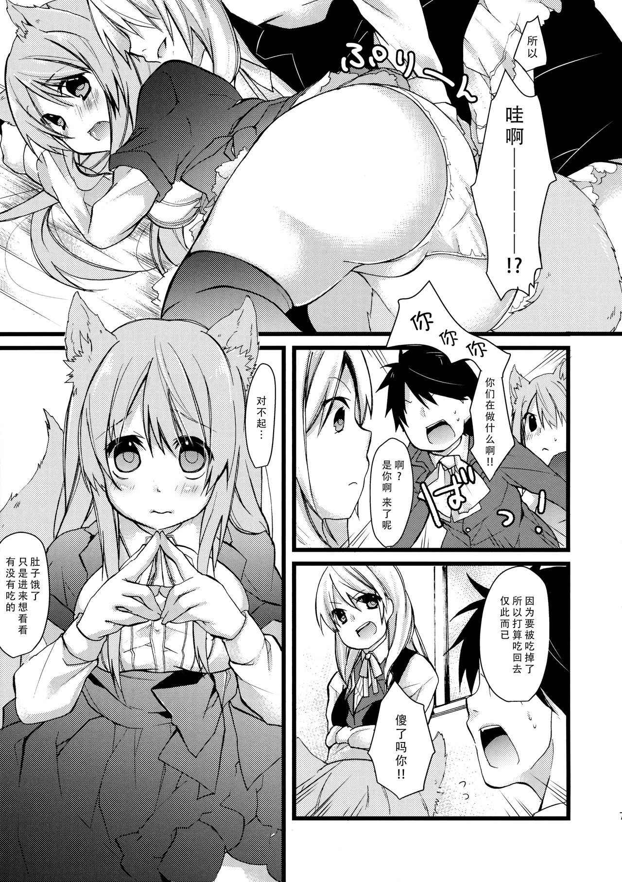 (COMITIA111) [Junkan (Sou)] Onaka o Sukaseta Ookami-san [Chinese] [脸肿汉化组]