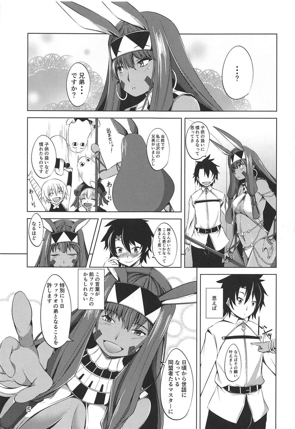 (C94) [Takedake (Takedake)] S-kke no Tsuyoi Nitocris (Fate/Grand Order)