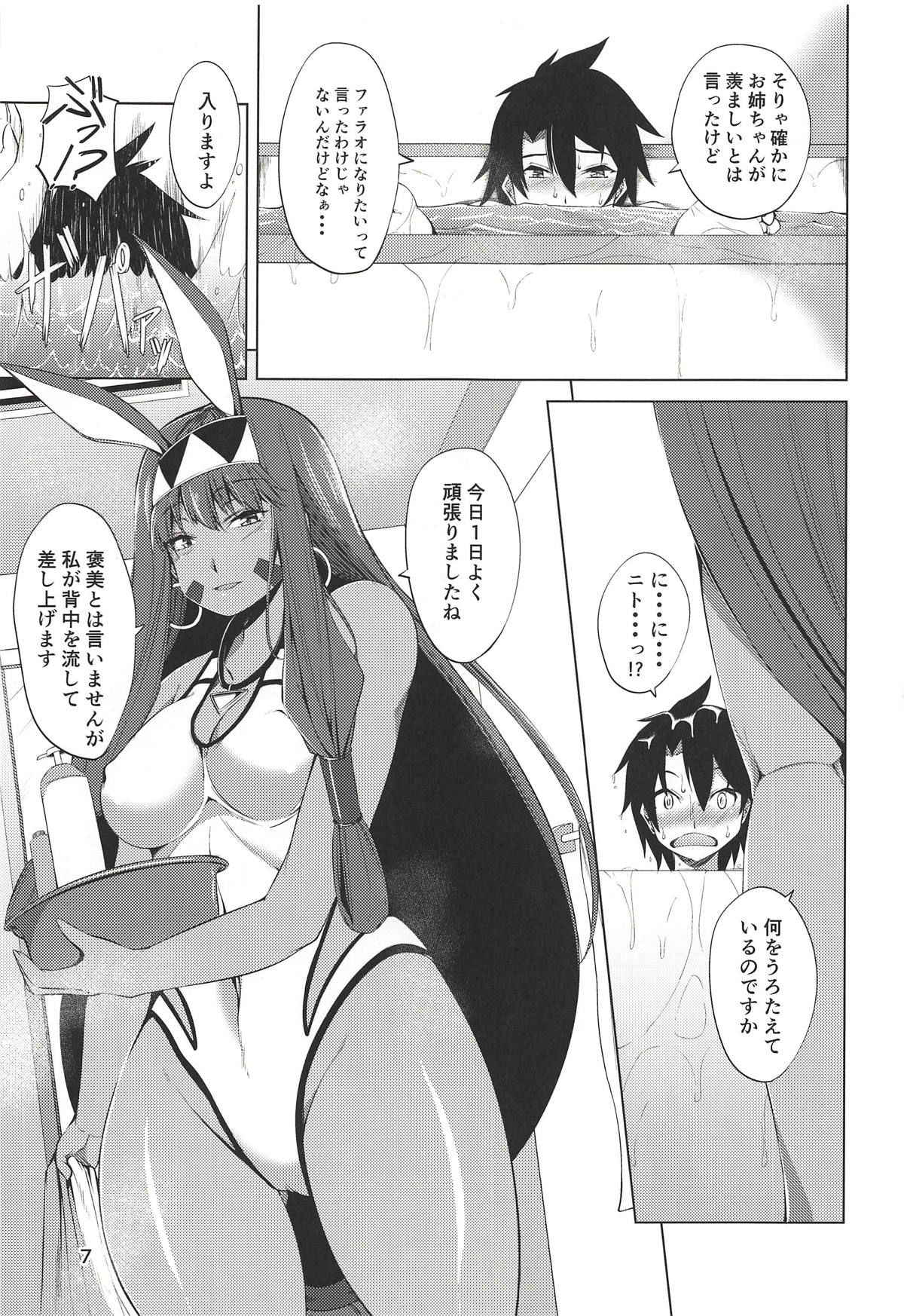 (C94) [Takedake (Takedake)] S-kke no Tsuyoi Nitocris (Fate/Grand Order)