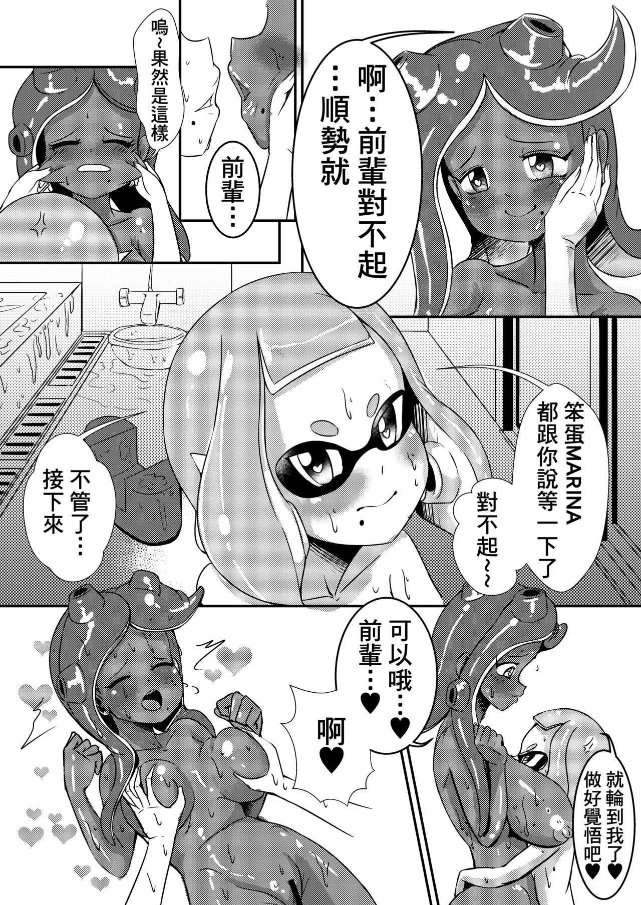 [Chinshieden (Yukibana)] Splat Double (Splatoon 2) [Digital][Chinese][基德漢化組]