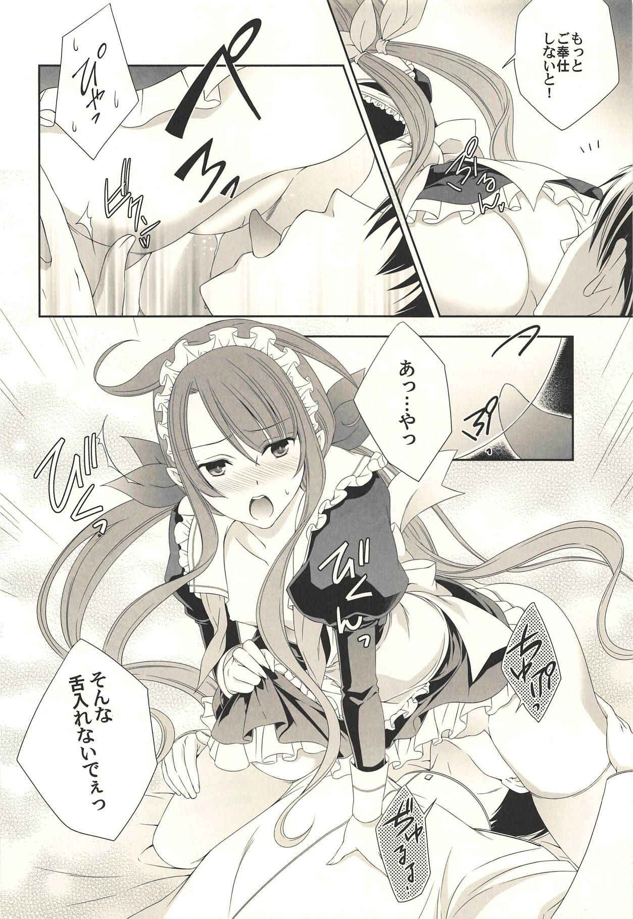 (C91) [Komebitsu (Oshimugi, Hiyokomame)] Umikaze to Kawakaze to Maid Play (Kantai Collection -KanColle-)