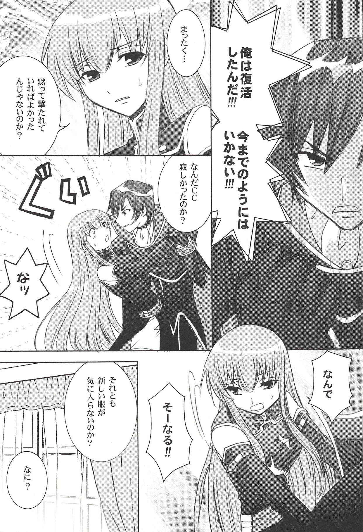 (COMIC1☆2) [inspi. (Izumi Rin)] Toki no Majo (CODE GEASS: Lelouch of the Rebellion)