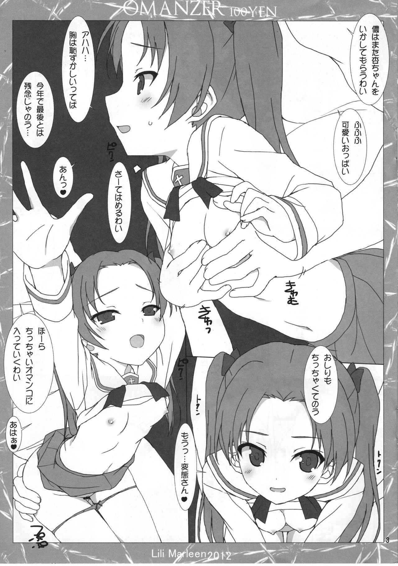 (C83) [Lili Marleen (Kinohara Hikaru)] OMANZER (Girls und Panzer)