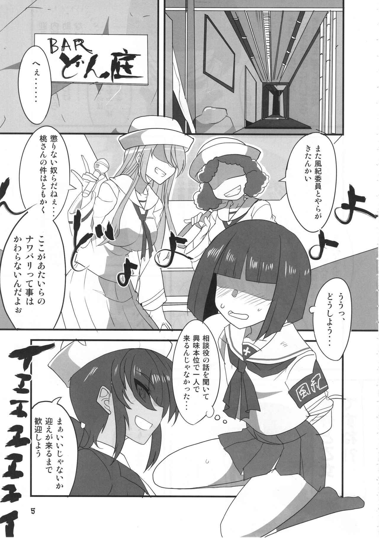 (Panzer Vor! 13) [BlueMage (Aoi Manabu)] Samememe (Girls und Panzer)