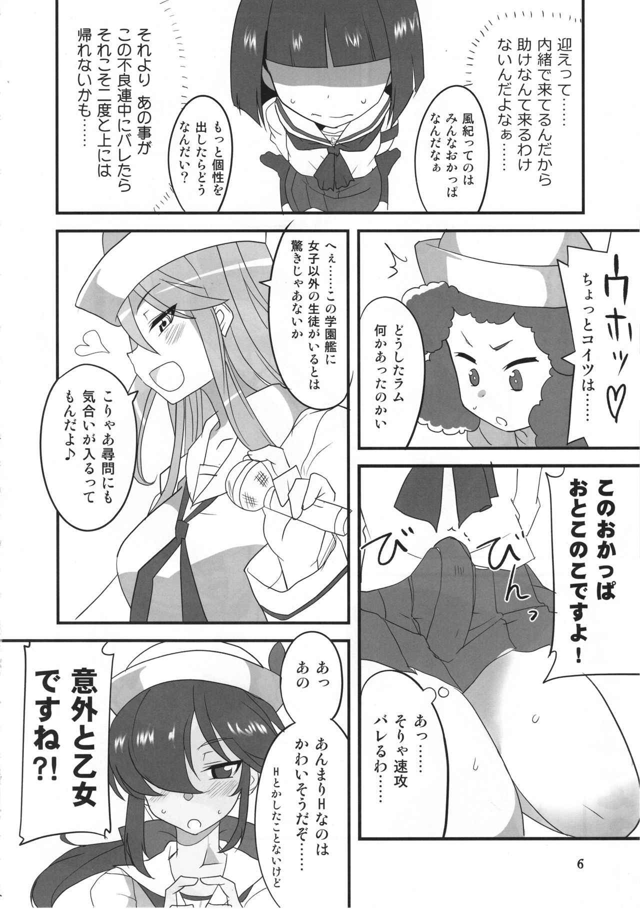 (Panzer Vor! 13) [BlueMage (Aoi Manabu)] Samememe (Girls und Panzer)