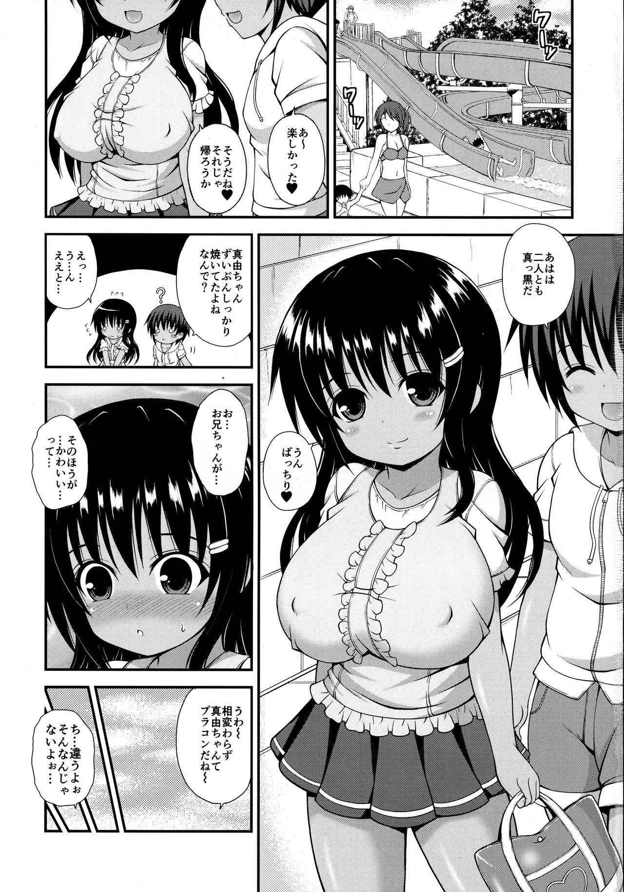 (COMIC1☆12) [KURUBUSI-KAI (Dowarukofu)] Loli Bakunyuu de Do-M na Imouto wa Onii-chan ni Ijimeraretai