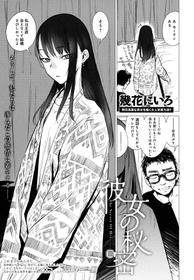 [Ikuhana Niro] Kanojo no Himitsu III - The Secret of Her (COMIC Anthurium 2018-12)