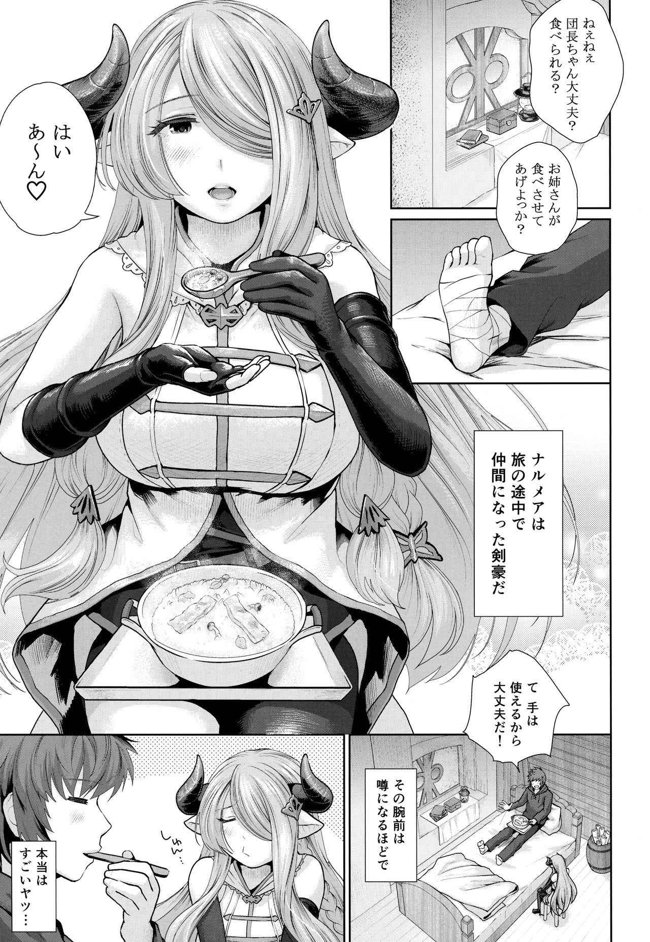 (COMIC1☆10) [E☆Roman Koubou (Edogawa Roman)] Danchou-chan no Ochinchin ni Yami Zokusei Tsuika Damage (Granblue Fantasy)