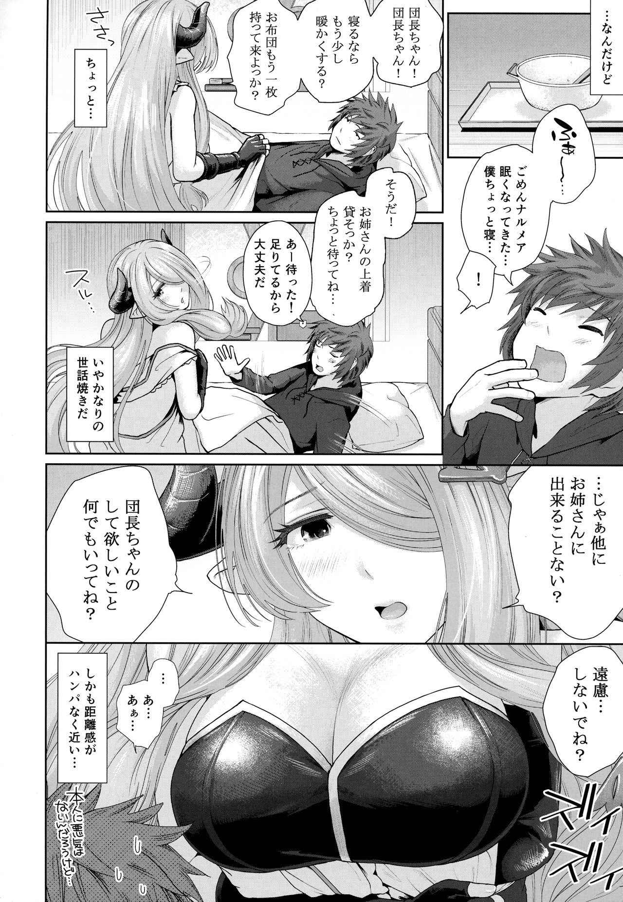 (COMIC1☆10) [E☆Roman Koubou (Edogawa Roman)] Danchou-chan no Ochinchin ni Yami Zokusei Tsuika Damage (Granblue Fantasy)