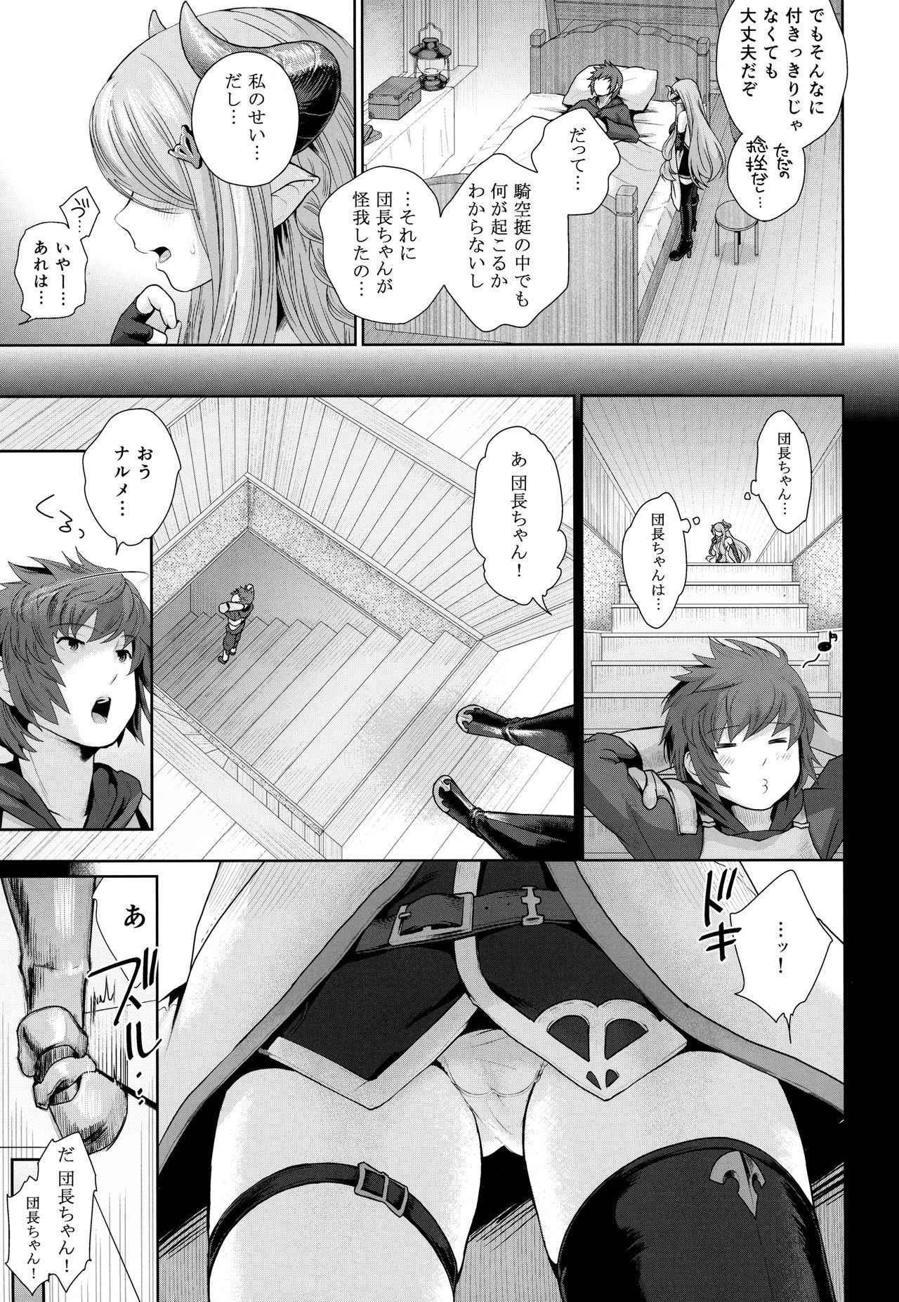 (COMIC1☆10) [E☆Roman Koubou (Edogawa Roman)] Danchou-chan no Ochinchin ni Yami Zokusei Tsuika Damage (Granblue Fantasy)