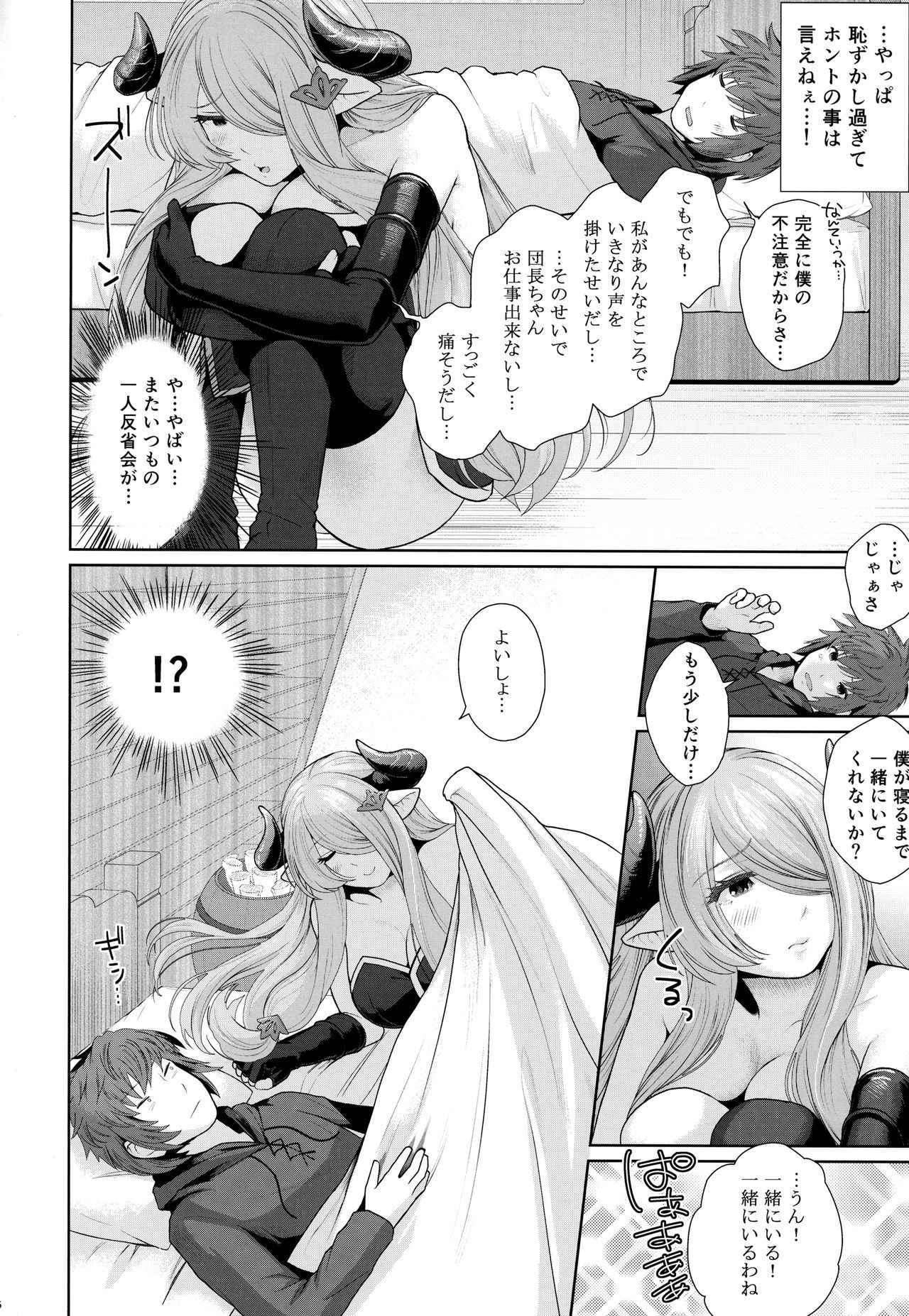 (COMIC1☆10) [E☆Roman Koubou (Edogawa Roman)] Danchou-chan no Ochinchin ni Yami Zokusei Tsuika Damage (Granblue Fantasy)