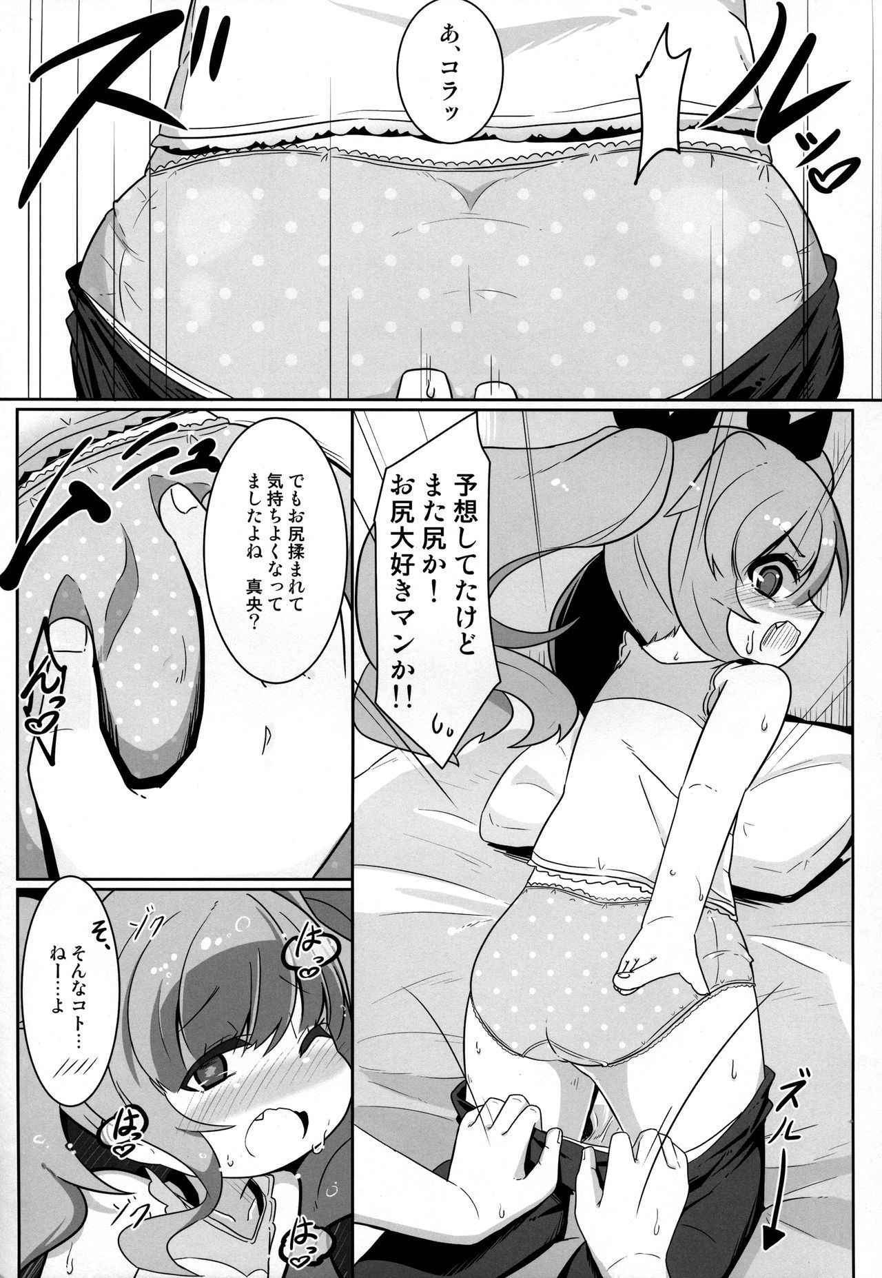 (C92) [Akaao (HiRoB816)] Maa-chan Over!! (GJ-bu)